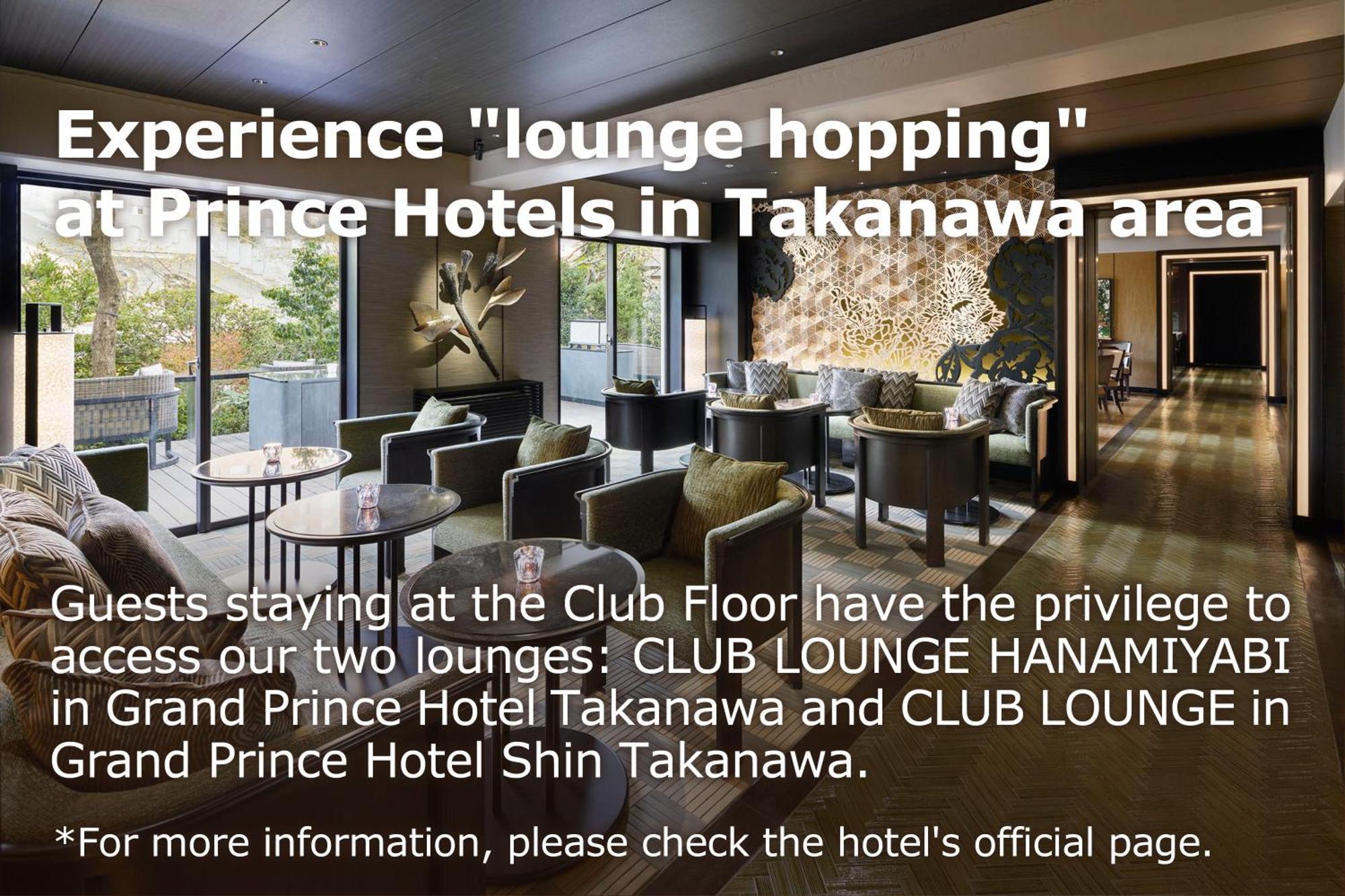 東京都 新高轮格兰王子大饭店酒店 外观 照片 Club Lounge